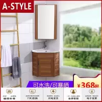苏宁放心购小户型挂墙式浴室柜 三角洗手洗脸盆柜面盆组合 墙角落柜转角吊柜A-STYLE