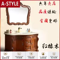 苏宁放心购欧式浴室柜仿古洗手台红橡实木梳洗卫浴柜洁具落地组合洗手盆A-STYLE