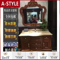 苏宁放心购(定制)欧式浴室柜红橡木美式卫浴柜实木洗脸盆洗漱台柜洗手台盆组合A-STYLE