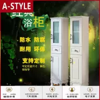 苏宁放心购欧式浴室柜落地防水立柜侧柜卫生间马桶侧柜美式卫浴柜边柜储物柜A-STYLE