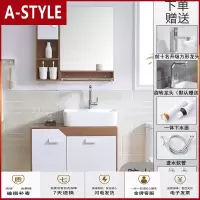 苏宁放心购浴室柜组合洗手盆柜组合洗脸盆洗漱台洗面盆池小户型卫生间挂墙式A-STYLE