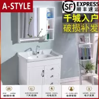 苏宁放心购浴室落地柜卫生间洗手脸盆柜组合60镜柜洗漱台厕所洗手池面盆卫浴A-STYLE