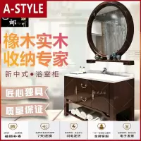 苏宁放心购现代新中式浴室柜组合落地黑白色橡木北欧卫浴柜洗手大理石台盆柜A-STYLE
