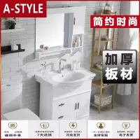 苏宁放心购简约浴室柜pvc板防水卫生间洗面盆洗手台现代洗脸盆柜组合落地A-STYLE