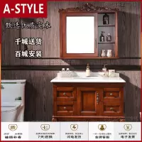 苏宁放心购美式浴室柜红橡木实木卫浴柜组合洗手台盆柜落地简欧洗漱洗脸台盆A-STYLE