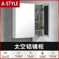 苏宁放心购臣陶太空铝浴室镜柜卫生间挂墙式镜子带置物架收纳一体柜洗手间梳A-STYLE