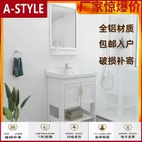 苏宁放心购落地式洗手盆浴室柜小户型铝柜阳台简易洗手台洗脸盆组合A-STYLE