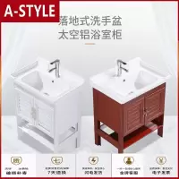 苏宁放心购落地式陶瓷一体小户型阳台洗脸盆洗手盆池卫生间太空铝浴室柜组合A-STYLE