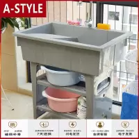 苏宁放心购落地洗衣池带搓板阳台洗衣万鸿塑料洗水池洗脸盆组合一体浴室柜A-STYLE