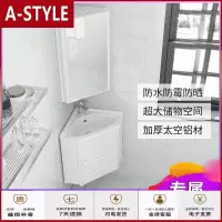 苏宁放心购转角洗漱台洗手盆柜三角浴室柜小户型面盆池太空铝卫生间洗脸盆柜A-STYLE