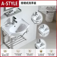 苏宁放心购迷你挂墙式洗手盆家用洗脸盆柜组合洗漱台洗面盆小尺寸支架陶瓷盆A-STYLE