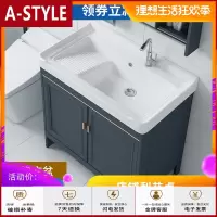 苏宁放心购阳台太空铝洗衣柜落地式组合柜带搓衣板洗衣池陶瓷洗手台盆浴室柜A-STYLE