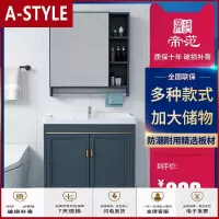 苏宁放心购阳台洗衣柜卫生间洗手盆洗脸盆柜组合陶瓷洗衣盆新款太空铝浴室柜A-STYLE
