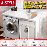 苏宁放心购阳台洗衣柜组合定制太空铝洗衣机一体柜子池台盆带搓板浴室柜组合A-STYLE