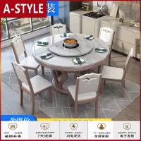 苏宁放心购中式大理石餐桌椅组合实木圆形带转盘现代简约家用饭桌6/12人圆桌A-STYLE
