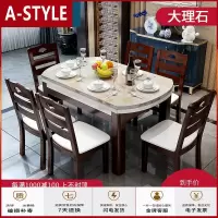 苏宁放心购大理石餐桌全实木餐桌椅组合折叠方圆形吃饭小餐桌子现代简约A-STYLE