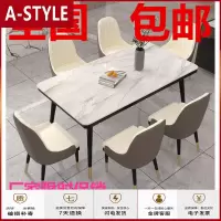 苏宁放心购北欧大理石餐桌椅组合小户型4人6人餐台简约现代家用长方形饭桌子A-STYLE