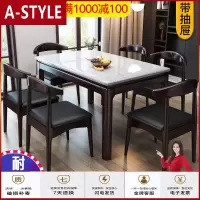 苏宁放心购北欧大理石餐桌椅组合小户型家用长方形饭桌现代简约全实木餐桌A-STYLE