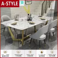 苏宁放心购北欧大理石餐桌椅组合现代简约小户型岩板饭桌家用长方形轻奢餐桌A-STYLE