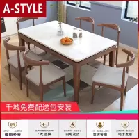 苏宁放心购北欧大理石餐桌椅组合白蜡木餐桌现代简约长方形家用小户型饭桌子A-STYLE