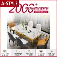 苏宁放心购北欧大理石餐桌椅组合轻奢家用客厅小户型饭桌子后现代长方形家具A-STYLE