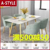 苏宁放心购北欧大理石餐桌铁艺家用小户型轻奢岩板餐桌椅组合现代简约长方形A-STYLE