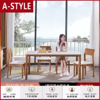 苏宁放心购北欧岩板餐桌椅组合防刮家用小户型现代简约实木大理石长方形饭桌A-STYLE