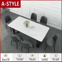 苏宁放心购北欧意式岩板餐桌极简轻奢简约现代小户型大理石餐桌椅组合吃饭桌A-STYLE