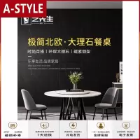 苏宁放心购北欧极简轻奢ins风大理石圆形餐桌椅组合带转盘餐台现代简约圆桌A-STYLE