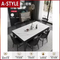 苏宁放心购北欧简约岩板餐桌椅组合套装现代轻奢小户型餐厅大理石饭桌子家用A-STYLE