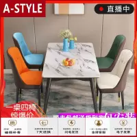 苏宁放心购北欧轻奢大理石餐桌实木餐桌椅组合现代简约小户型家用长方形饭桌A-STYLE