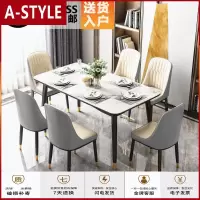苏宁放心购北欧轻奢实木餐桌椅组合现代简约家用小户型仿大理石长方形饭桌子A-STYLE