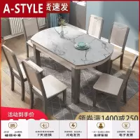 苏宁放心购大理石实木餐桌椅组合现代简约可伸缩折叠家用小户型吃饭桌子圆形A-STYLE