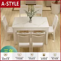 苏宁放心购大理石实木餐桌椅组合现代简约长方形白色4人6人家用吃饭桌小户型A-STYLE