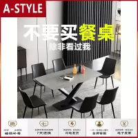 苏宁放心购大理石岩板餐桌家用小户型北欧式经济型餐桌椅子组合现代简约轻奢A-STYLE