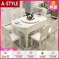 苏宁放心购大理石简欧餐桌椅组合可伸缩欧式小户型圆桌折叠圆形餐桌实木饭桌A-STYLE