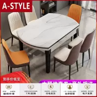 苏宁放心购大理石餐桌实木折叠餐桌椅组合现代简约家用小户型伸缩岩板吃饭桌A-STYLE
