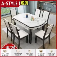 苏宁放心购大理石餐桌椅组合伸缩折叠实木可变圆桌现代简约饭桌子家用小户型A-STYLE