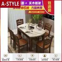 苏宁放心购大理石餐桌椅组合实木餐桌现代简约折叠可伸缩圆桌家用小户型饭桌A-STYLE
