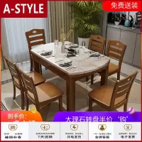 苏宁放心购大理石餐桌椅组合小户型家用伸缩折叠现代简约实木长方形圆形饭桌A-STYLE