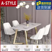 苏宁放心购大理石餐桌椅组合小户型家用北欧现代简约轻奢ins网红饭桌长方形A-STYLE