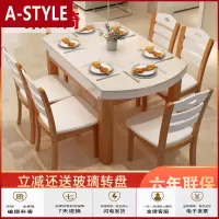 苏宁放心购大理石餐桌椅组合折叠现代简约可伸缩实木吃饭桌子圆形家用小户型A-STYLE