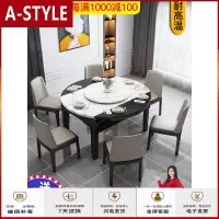 苏宁放心购大理石餐桌椅组合现代简约可伸缩圆桌饭桌小户型家用北欧实木餐桌A-STYLE