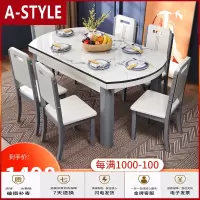 苏宁放心购大理石餐桌椅组合现代简约实木餐桌可伸缩折叠客厅小户型吃饭桌子A-STYLE