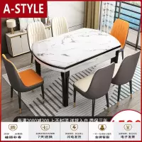 苏宁放心购大理石餐桌椅组合简约现代饭桌小户型伸缩家用客厅折叠实木圆桌A-STYLE