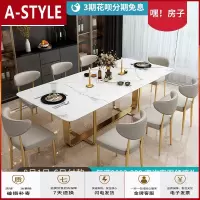 苏宁放心购大理石餐桌现代简约家用轻奢风岩板餐桌椅组合长方形北欧小户型A-STYLE