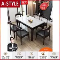 苏宁放心购实木餐桌椅组合家用小户型北欧现代简约大理石餐桌长方形吃饭桌子A-STYLE