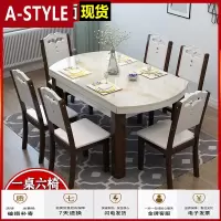 苏宁放心购实木餐桌椅组合现代简约伸缩大理石餐桌折叠家用小户型圆桌长方形A-STYLE