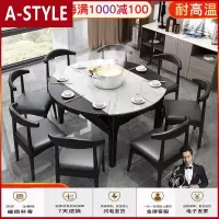 苏宁放心购实木餐桌椅组合饭桌家用北欧圆桌可伸缩折叠桌大理石轻奢岩板餐桌A-STYLE