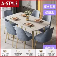 苏宁放心购岩板餐桌现代简约北欧家用小户型大理石长方形饭桌轻奢餐桌椅组合A-STYLE